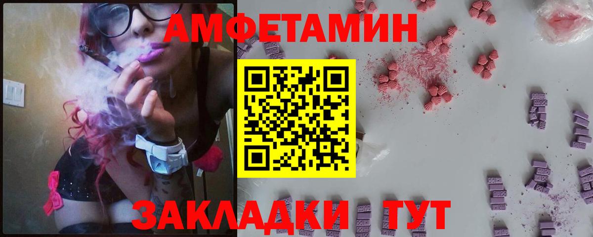 Amphetamine 98% Усть-Джегута