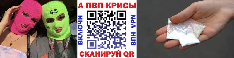 Alpha-PVP крисы CK Усть-Джегута
