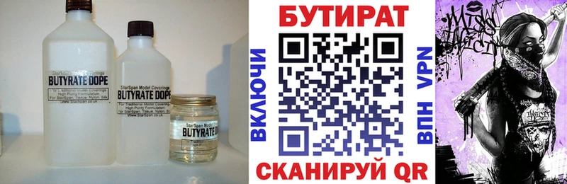 БУТИРАТ оксибутират  darknet телеграм  Усть-Джегута  где продают  
