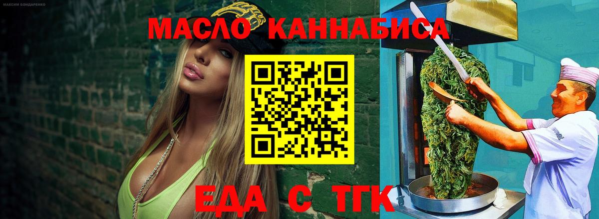 Печенье с ТГК конопля  Вход с VPN  Усть-Джегута 