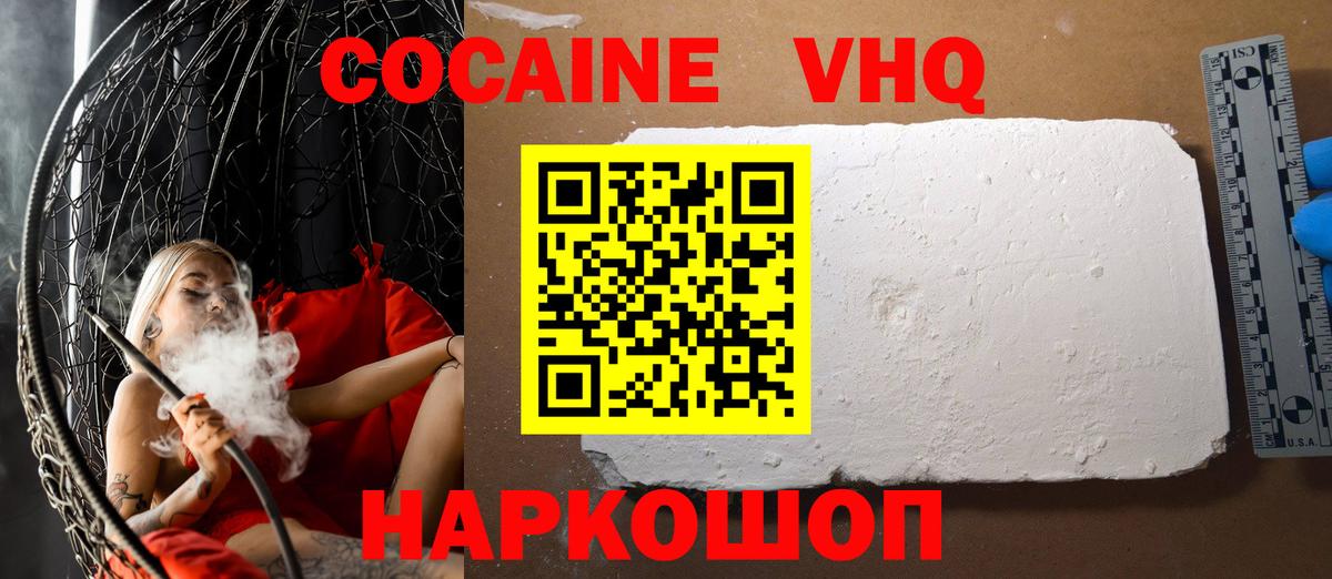 Усть-Джегута  Кокаин  Вход с VPN  Кокаин 97% 