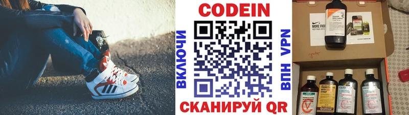Кодеин напиток Lean (лин)  Усть-Джегута 
