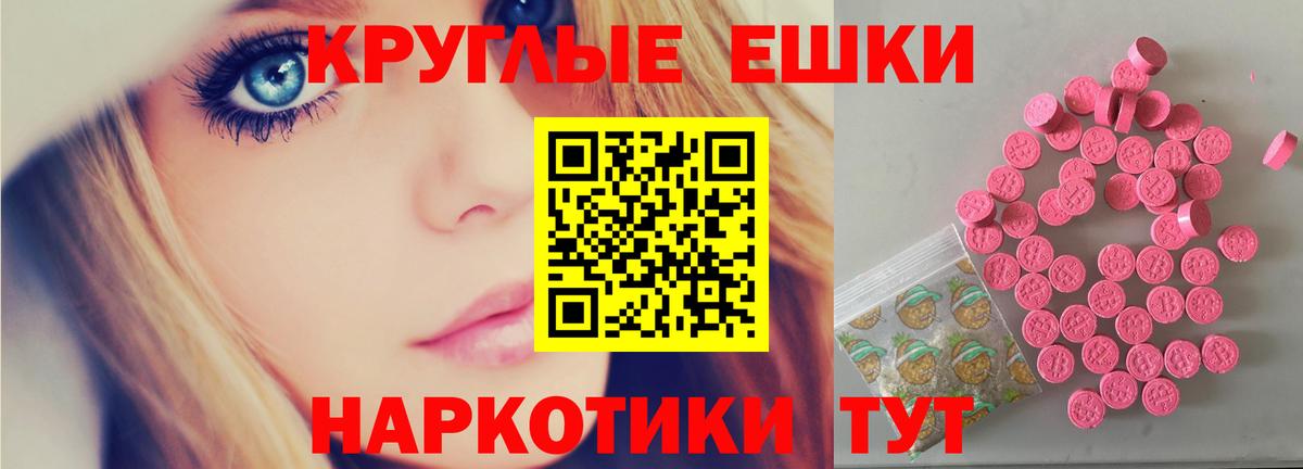 Ecstasy 99%  Вход с VPN  ЭКСТАЗИ mix  Ecstasy  Усть-Джегута 