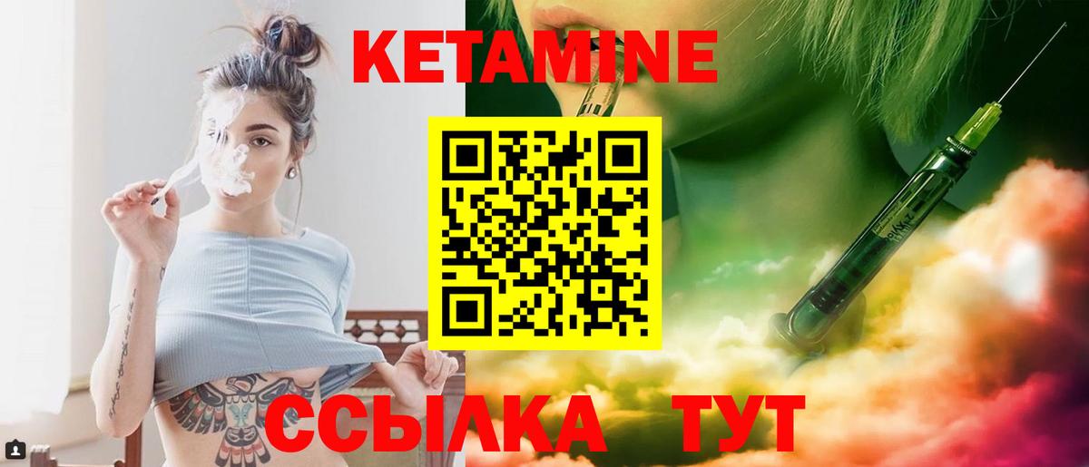 КЕТАМИН VHQ Усть-Джегута