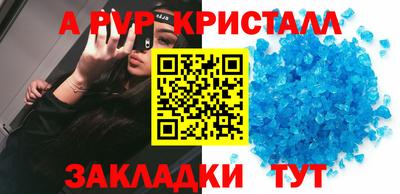 a pvp Волжск