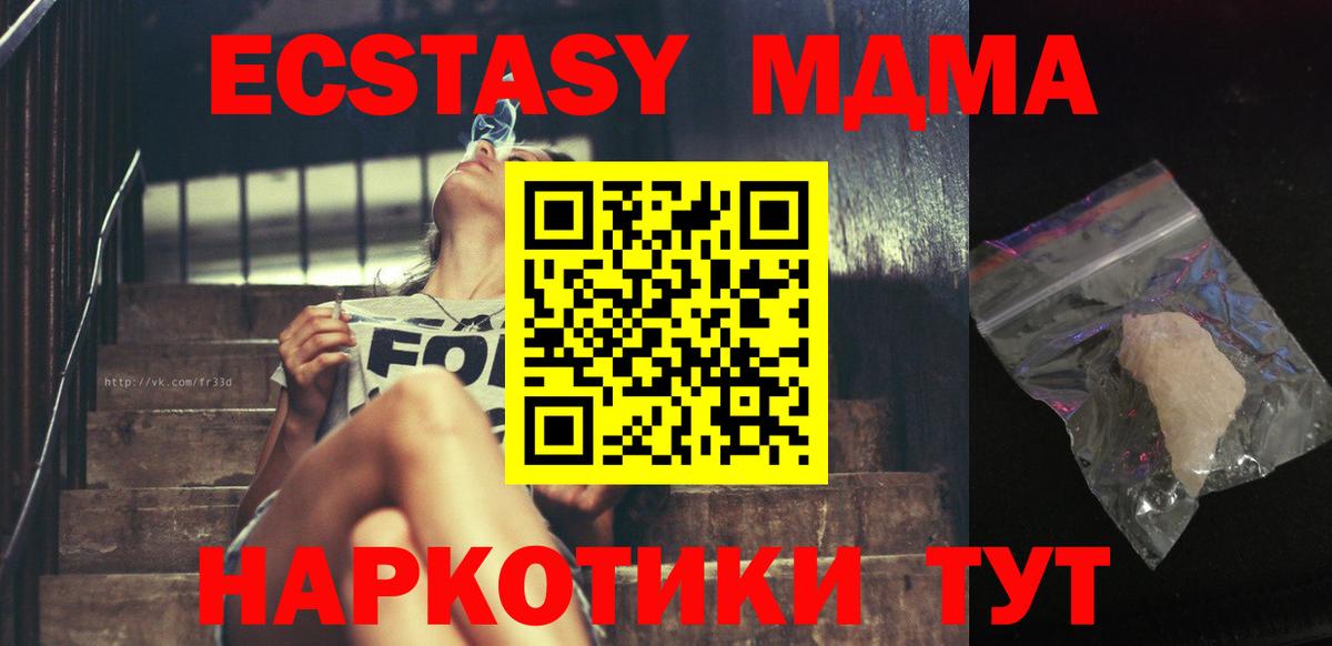 Усть-Джегута  MDMA  Вход с VPN  MDMA Molly 