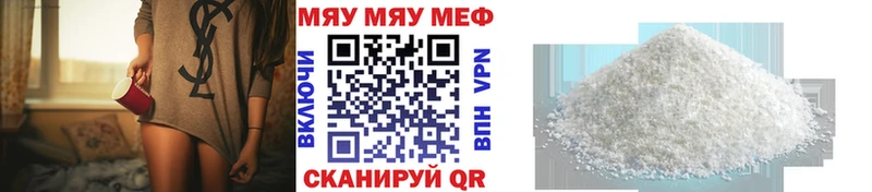 МЯУ-МЯУ mephedrone  нарко площадка наркотические препараты  Усть-Джегута 