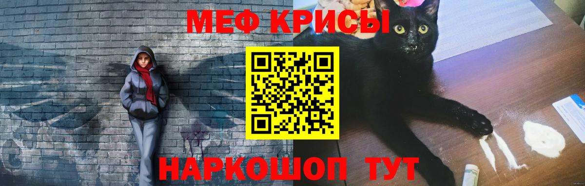 МЕФ кристаллы Усть-Джегута