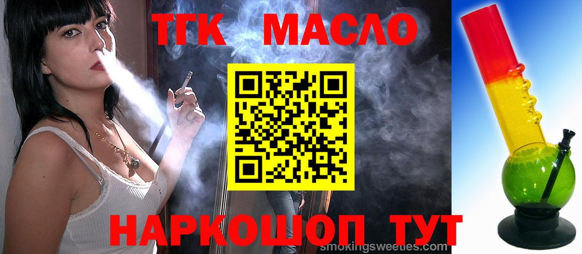 ТГК концентрат  Вход с VPN  Усть-Джегута 
