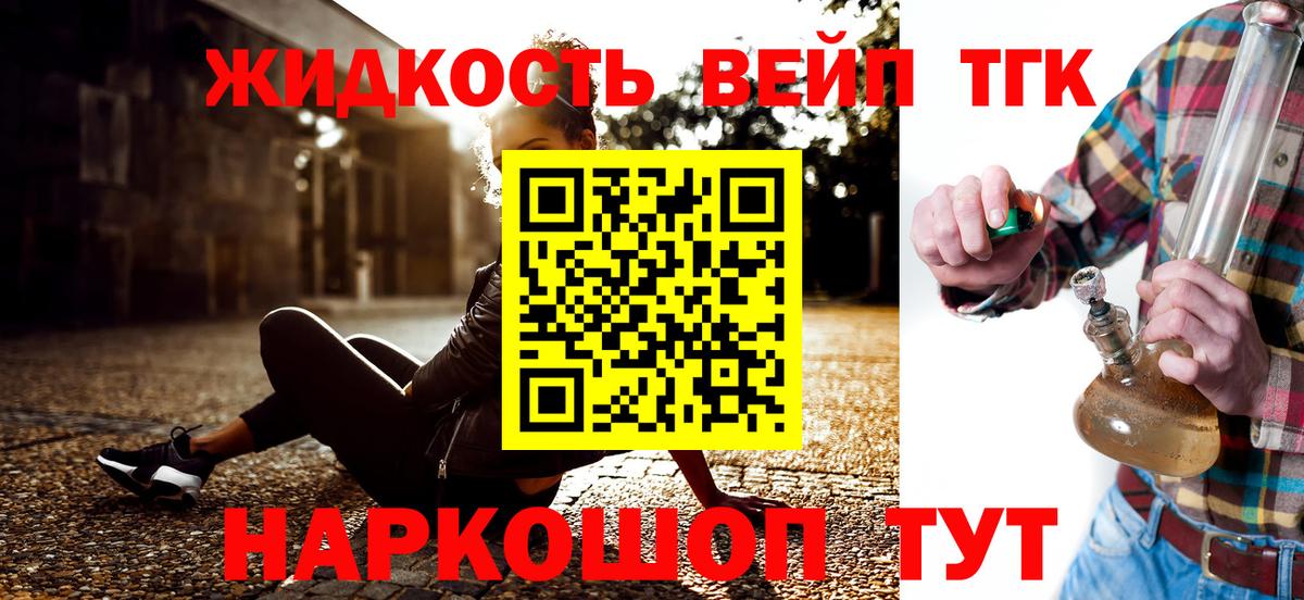 ТГК THC oil Усть-Джегута